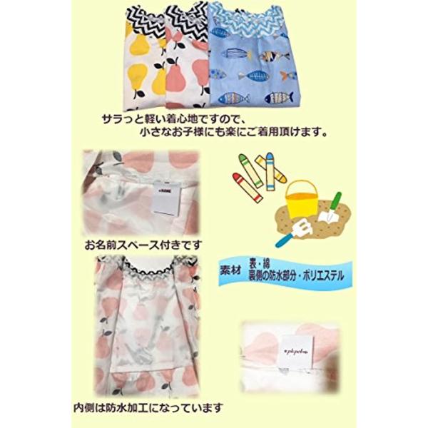 スモック 子供用 エプロン 食事 給食 通園 入園 80 長袖 キッズ 保育園 推奨 イェロー 洋ナシ 遊び着