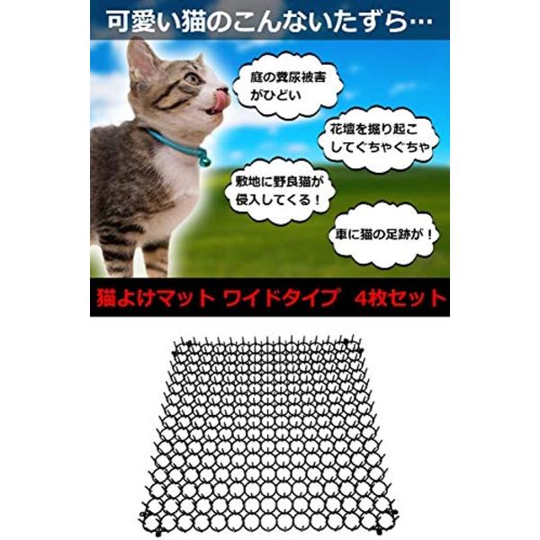 猫よけ マット ワイドタイプ 39cm 39cm 犬よけ 鳥よけシート 害獣対策器 猫撃退 4年保証 4枚セット