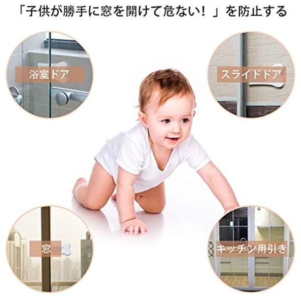 目玉商品 窓ストッパー 引き戸ロック 窓ロックド アレバーロック スライディング ドアロック 子供 ホワイト1 ベビー いたずら防止 売れ筋ランキング
