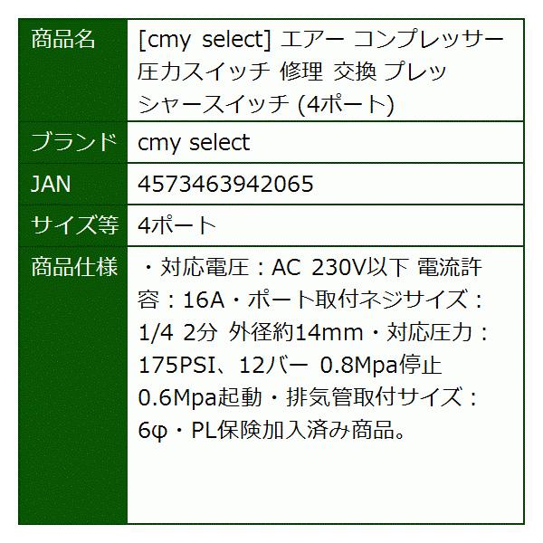 エアー コンプレッサー 圧力スイッチ 修理 好評 プレッシャースイッチ 交換 4ポート
