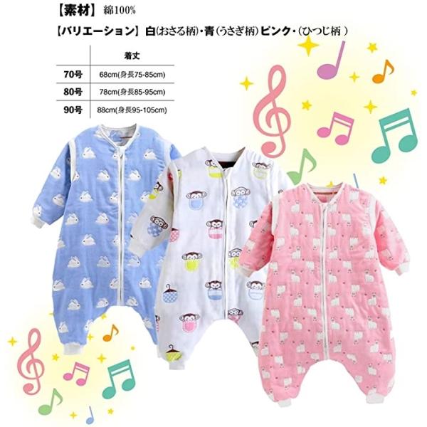 スリーパー 赤ちゃん 選択 キッズ ６重ガーゼ 冬 綿 動物柄がかわいい 90号 うさぎ柄 3サイズ 3種柄