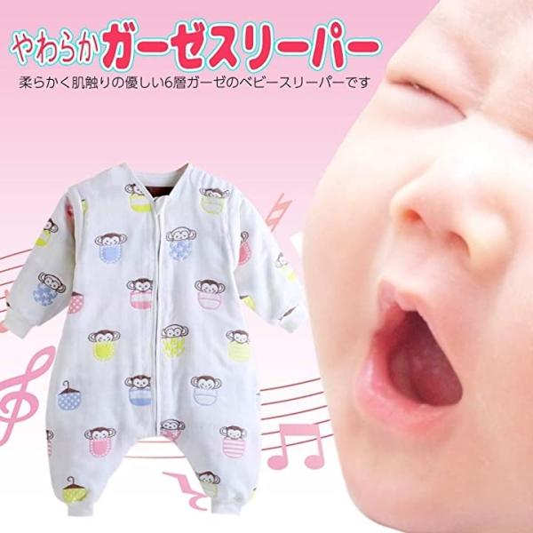 メイルオーダー スリーパー 赤ちゃん キッズ ６重ガーゼ 冬 綿 3サイズ ひつじ柄 3種柄 動物柄がかわいい 90号