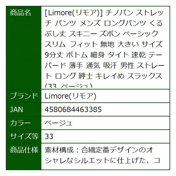 チノパン ストレッチ パンツ メンズ ロングパンツ くるぶし丈 スキニー ズボン 33 フィット おしゃれ ベージュ スリム 無地 ベーシック 細身