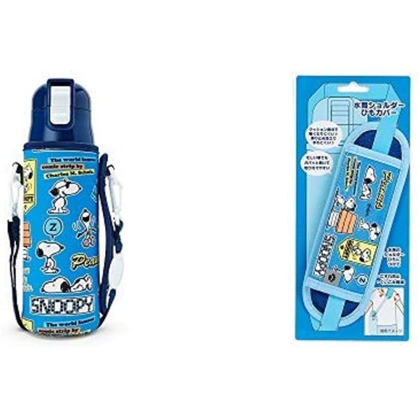 スヌーピー カバー付きステンレスボトル 470ml Web限定 セット 水筒ベルトカバー