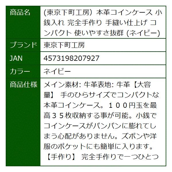 本革コインケース 小銭入れ 完全手作り 手縫い仕上げ ネイビー コンパクト 即納 使いやすさ抜群