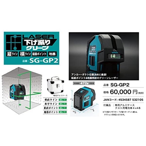 開店祝い Yamashin レーザー下げ振り グリーン Sg Gp2 2b8t9lpuhh セブンリーフ 通販 Yahoo ショッピング Www Afwakm Com