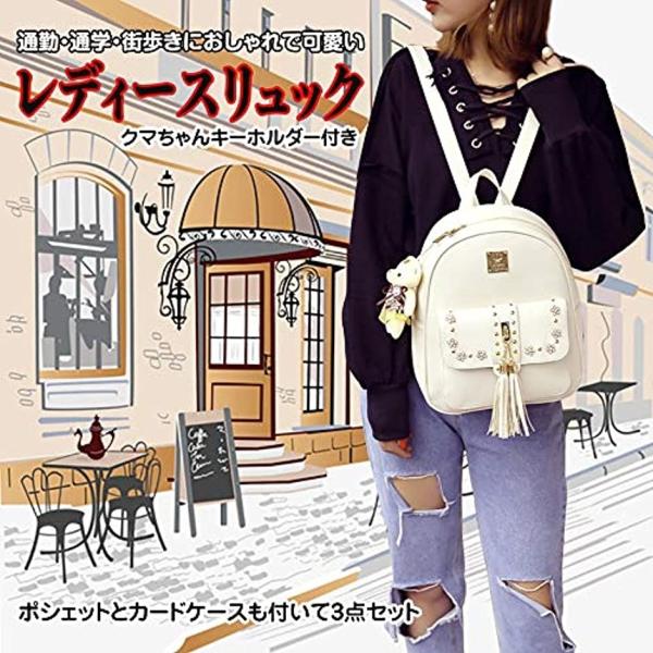 リュックサック ポシェット カードケースが揃った3点セット ピンク 4color 最安値に挑戦