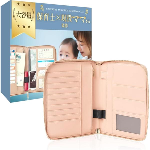 他サイト： RIMARUHE 母子手帳ケース 現役ママさん監修大容量ｘ手首ストラップ付き(シャンパンピンク)の商品画像