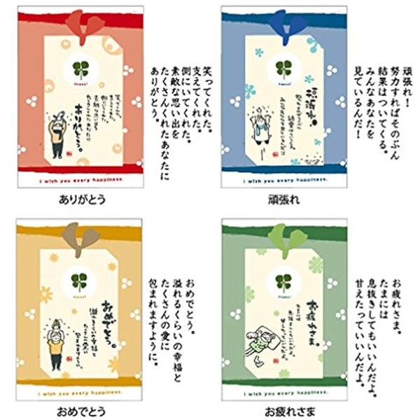 お疲れ様 メッセージ カード