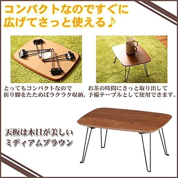ローテーブル 折りたたみテーブル 幅40cm 奥行30cm 高さ21cm ミディアムブラウン 10493(ミディアムブラウン/40cm