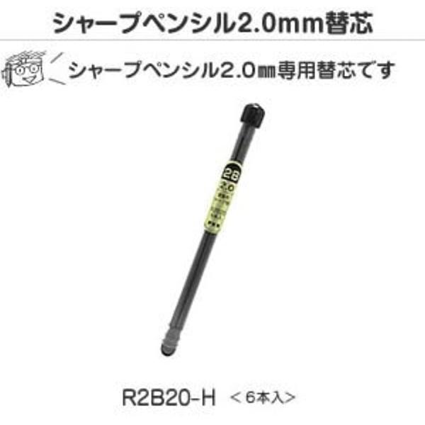 シャープペンシル 2.0 (総合)】お気に入りアイテムをFavoしよう 