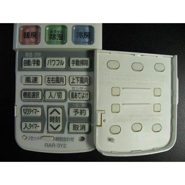 トラスト エアコンリモコン Rar 3y2