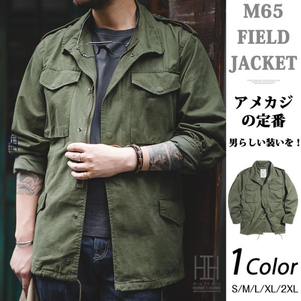 ミリタリージャケット M65 メンズ フィールドジャケット 綿 ワーク ミリタリー ジャケット アメカジ ジャンパー ブルゾン アウター 秋冬 春 アウトドア キャンプ sevenplus_jk1901186