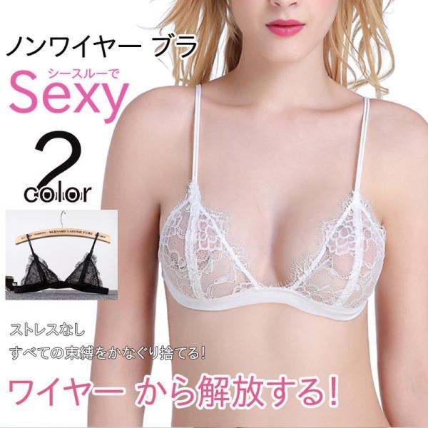 セクシー下着 シースルーブラジャー レースブラ セクシーランジェリー 下着 女性 三角ブラ ノンワイヤーブラ Ny0022 Sevenplus 通販 Yahoo ショッピング