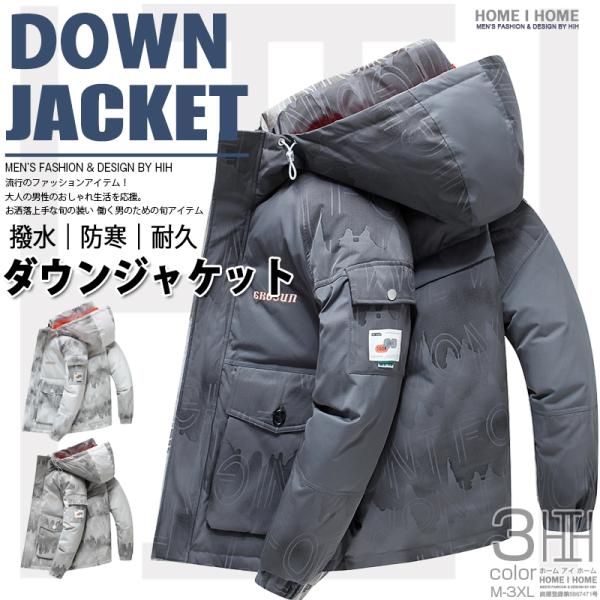 ホームアイホーム ダウンジャケット メンズ 迷彩柄 ダウン ワーク