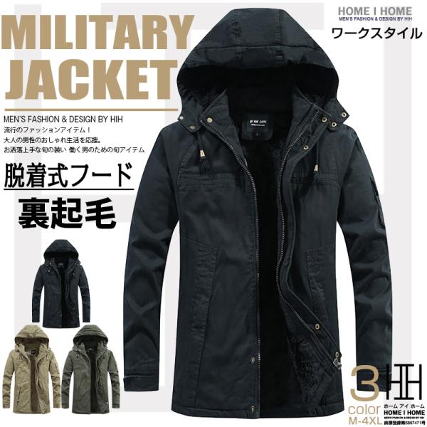 中古 メンズ 冬服 アウター 10枚 まとめ売り sevenplus_zm1998