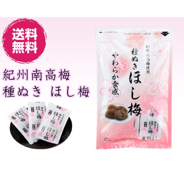 国産干し梅 - 梅干の人気商品・通販・価格比較 - 価格.com 国産干し梅 - 梅干の人気商品・通販・価格比較 - 価格.com