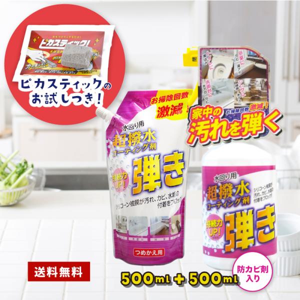撥水スプレー ぱちぱち君詰め替え用4リットル 撥水スプレー ぱちぱち君詰め替え用4リットル