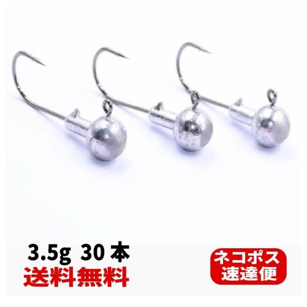 ジグヘッド 3.5g 1/8 oz 30本【送料無料】ワーム セット バス釣り
