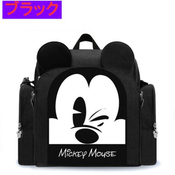 ベビーチェアにもなる Disneyディズニーミッキー ミニー多機能マザーズバッグリュックサック ショルダー おむつ替え対応 椅子機能付き Bao402 セブンシーズファッション 通販 Yahoo ショッピング