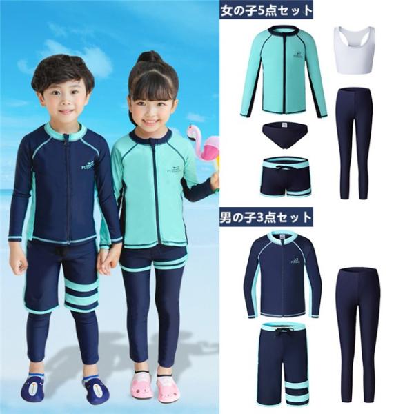 キッズ 子供ラッシュガード 水着 長袖 女の子5点セット 男の子3点セット キッズ ボタニカルデザイン Uvカット 紫外線対策 日焼け防止 速乾擦り傷防止保温性 Mizugi102 セブンシーズファッション 通販 Yahoo ショッピング