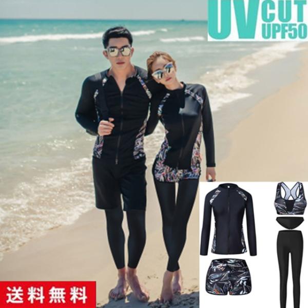 カップルお揃いペア水着 ラッシュガード ペアルックメンズ3点セット レディース5点セット 紫外線対策 日焼け防止 速乾保温性体型カバー Mizugi105 セブンシーズファッション 通販 Yahoo ショッピング