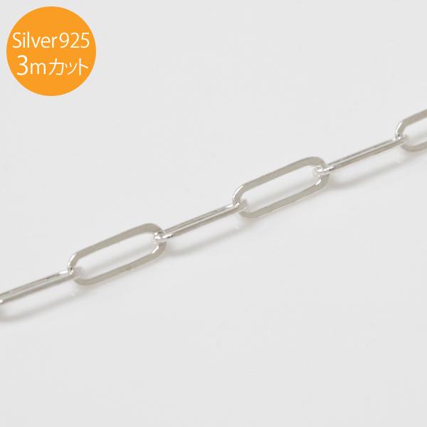 ビンテージシルバー925カット入りアズキチェーン 4面カットアズキチェーン線経1mm太さ3.5mm 40cm シルバー