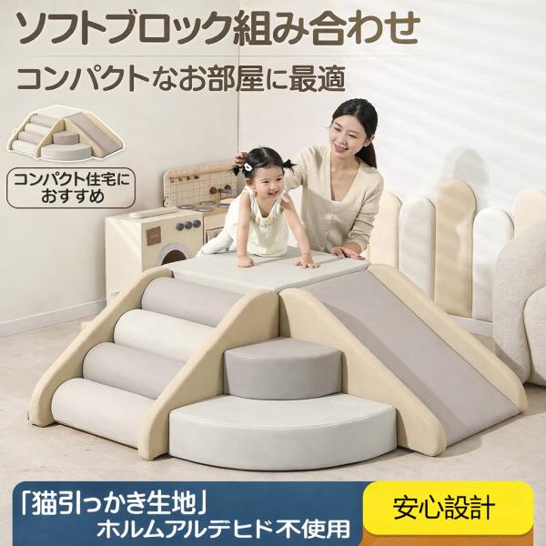 [Release date: March 16, 2026]【ソフトブロックのメリットとは？】01子供の体幹を鍛える02創造性や探求心をより一層磨く03協調性を身につける04空間把握力を高めるのに役たつ<br>【柔らかい素材】弾...