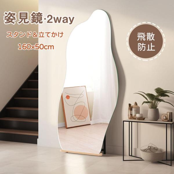 【2WAY仕様】スタンド置き・立てかけの2WAYで使用可能。折りたたみ式で省スペース収納。<br>【飛散防止加工】割れても破片が飛び散りにくく、安全設計。<br>【ノンフレームデザイン】圧迫感がなく、どんなインテリア...