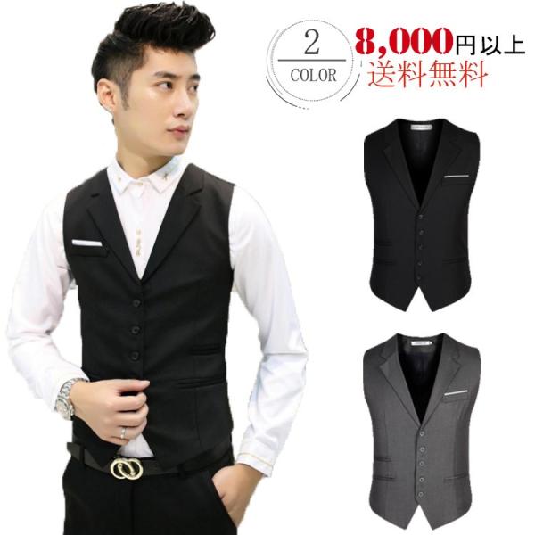 ジレベスト メンズ スーツベスト チョッキ ジレ おしゃれ 紳士服