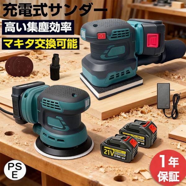 サンダー 電動サンダー ランダムサンダー 3段階調速 高集塵システム