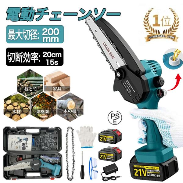 ハンドチェンソー　バッテリー式マキタ Amazon | マキタ 充電式チェンソー ガイドバー300mm 青 18V+18V