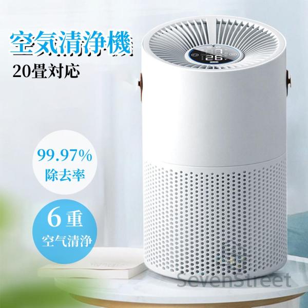 空気清浄機 花粉対策 ウイルス対策 コンパクト 20畳まで PM2.5 加湿