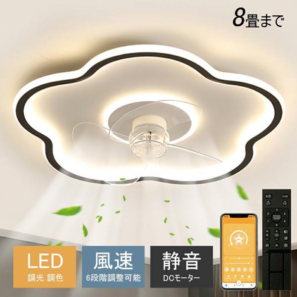 シーリングファンライト 調光調色 扇風機 シーリングライト 軽量 薄型 小型 楽天市場】【期間セール☆楽天1位】小型扇風機 LEDライト