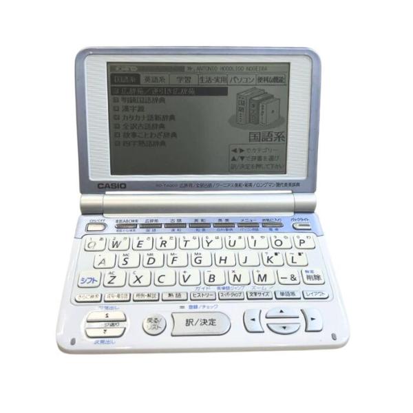 XD-T4000 動作確認済 クリーニング済 保証あり 中古 CASIO 電子辞書 EX-word 高校生向き学習16コンテンツ