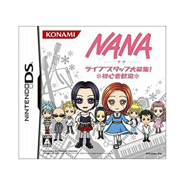 【DS】NANA ライブスタッフ大募集! ~初心者歓迎~【中古/動作品】  DSソフトパッケージあり ソフトのみ NINTENDO 任天堂