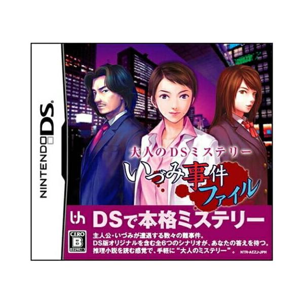 【DS】大人のDSミステリー いづみ事件ファイル【中古/動作品】  DSソフトパッケージあり ソフトのみ NINTENDO 任天堂