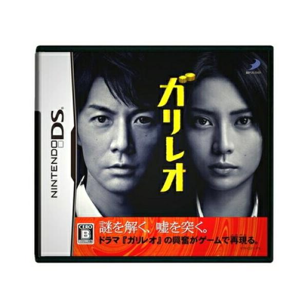 【DS】ガリレオ【中古/動作品】  DSソフトパッケージあり ソフトのみ NINTENDO 任天堂