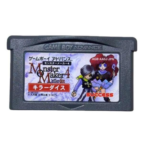 GBAソフト 【モンスターメーカー4 キラーダイス】 ゲームボーイアドバンス NINTENDO 任天堂 ソフトのみ 中古