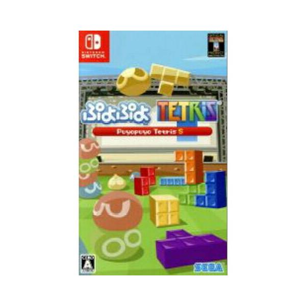 ぷよぷよ テトリス S ぷよテト ソフト ニンテンドー 任天堂 Switch ソフト  保証あり 中古