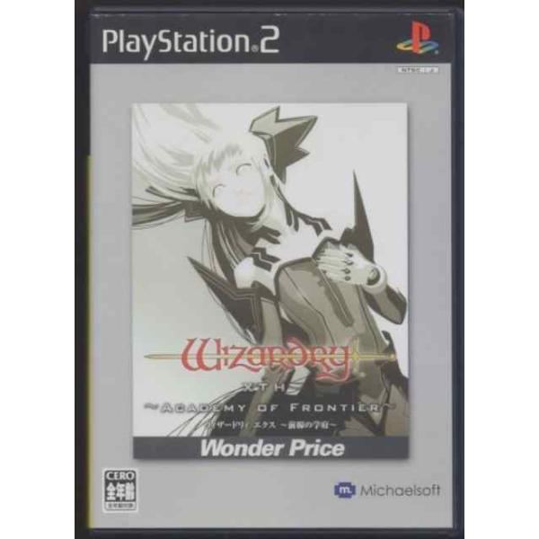 【PS2】ソフト PS2 【ウィザードリィ エクス ~前線の学府~ ワンダープライス 廉価版】  PlayStation2 テレビゲーム 保証あり 中古 ソフトのみ