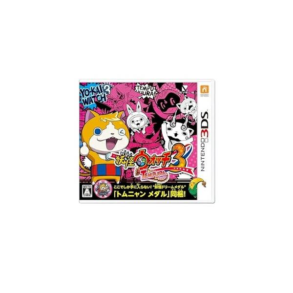 妖怪ウォッチ3 テンプラ 【中古】3DSソフト