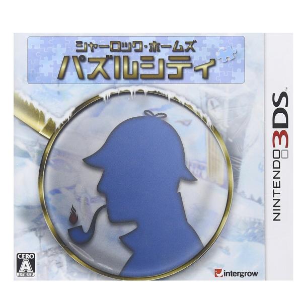 シャーロック・ホームズ パズルシティ【ソフトのみ】 Nintendo3DS ニンテンドー  中古 3DSソフト