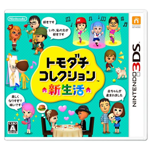 トモダチコレクション 新生活 3DS トモコレ【中古】3DSソフト : 7