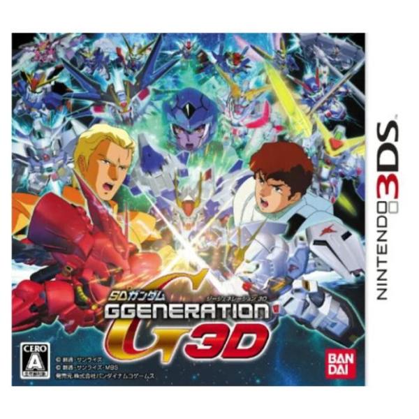 SDガンダム GGENERATION 3D(特典なし)  【ソフトのみ】  中古 3DSソフト