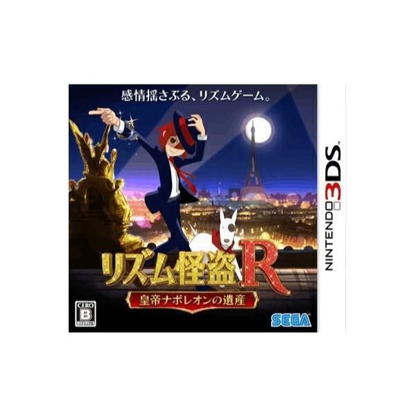 リズム怪盗R 皇帝ナポレオンの遺産 特典なし【ソフトのみ】  中古 3DSソフト