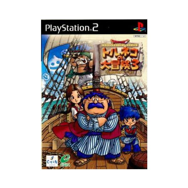【PS2】 ソフト 【ドラゴンクエスト・キャラクターズ トルネコの大冒険3 〜不思議のダンジョン〜】 PlayStation2 テレビゲーム 保証あり 中古 ソフト