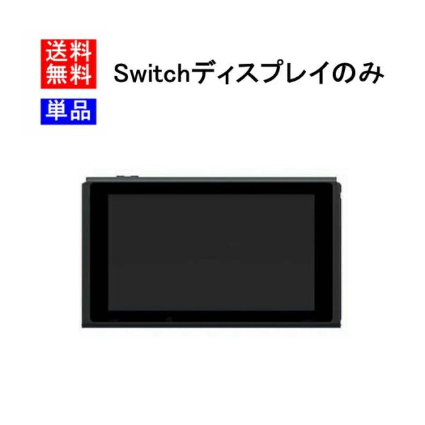 Nintendo Switch  本体 のみ  任天堂 ゲーム機 ニンテンドーhac-001 旧型 【】中古 レビュー特典あり