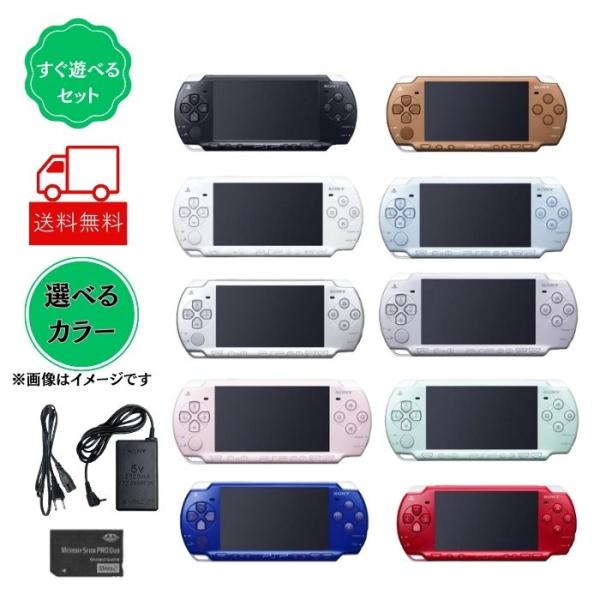 PSP2000 【すぐ遊べるセット】本体 純正充電器＋新品互換バッテリー＋プレゼントキャンペーン！ PSP-2000 SONY  中古