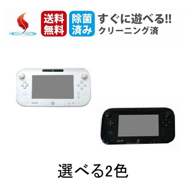 任天堂 ゲームパッドのみ WiiU 中古 WiiU  ホワイト ブラック ゲームパッド本体周辺機器  Wii U  ユー